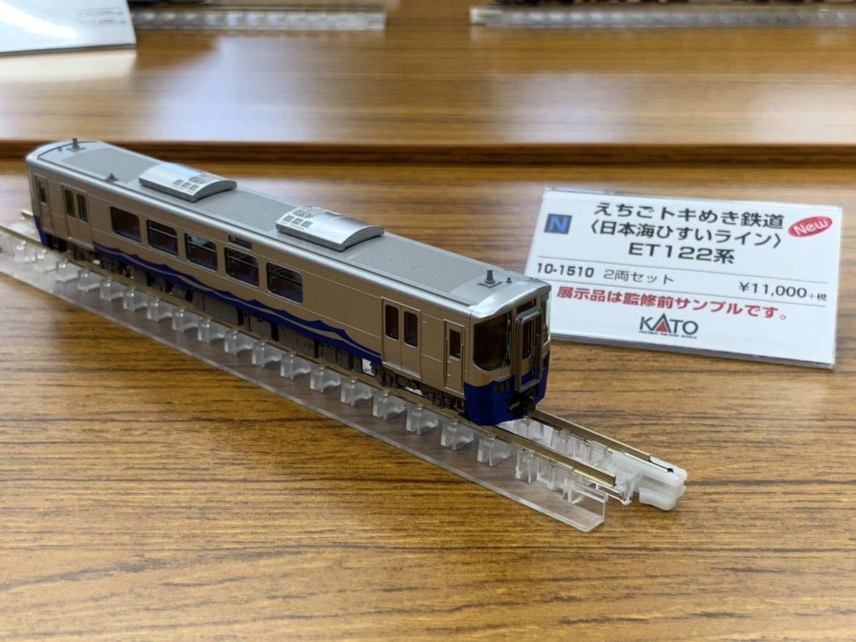 えちごトキめき鉄道[日本海ひすいライン]ET122系2両セット 【公式通販】