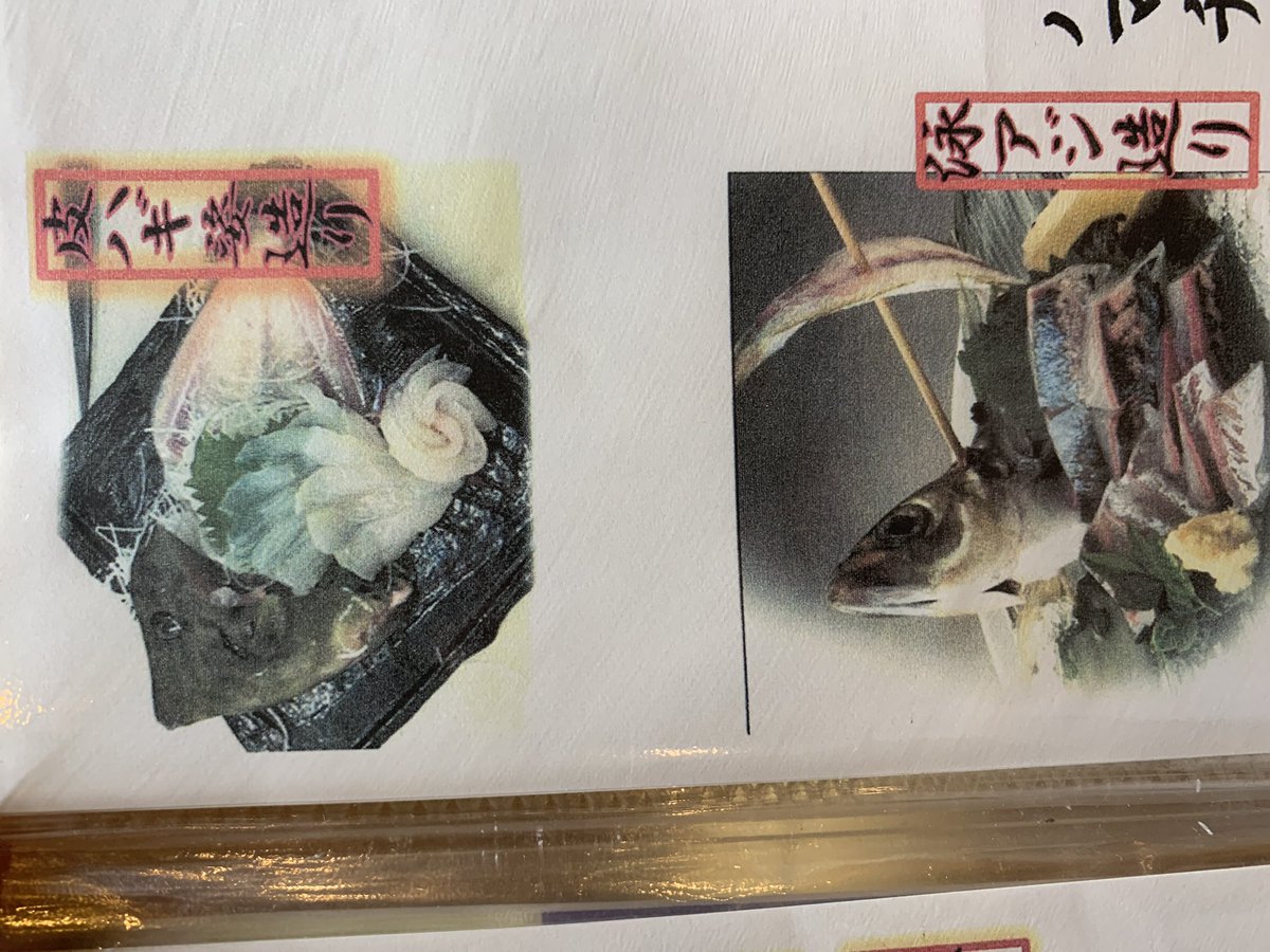 海鮮居酒屋天秤棒玉造店 超オススメメニュー 生け簀からテーブル直送 かわはぎ姿造り 泳ぎアジ造り ビール100円 ハイボール100円 海鮮居酒屋天秤棒玉造店 天秤棒 玉造