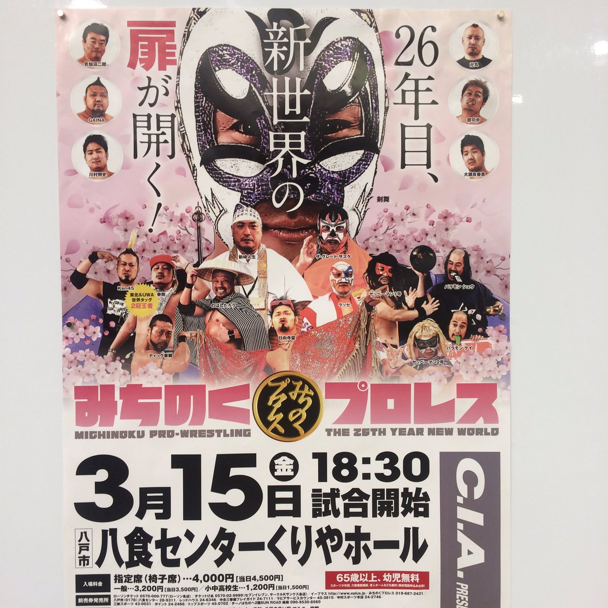 atv6ch_PR's tweet photo. 今日はプロレスラーの気仙沼二郎さんが出演ですよー
#wacchi
#気仙沼二郎 https://t.co/kGUNsUY6KD