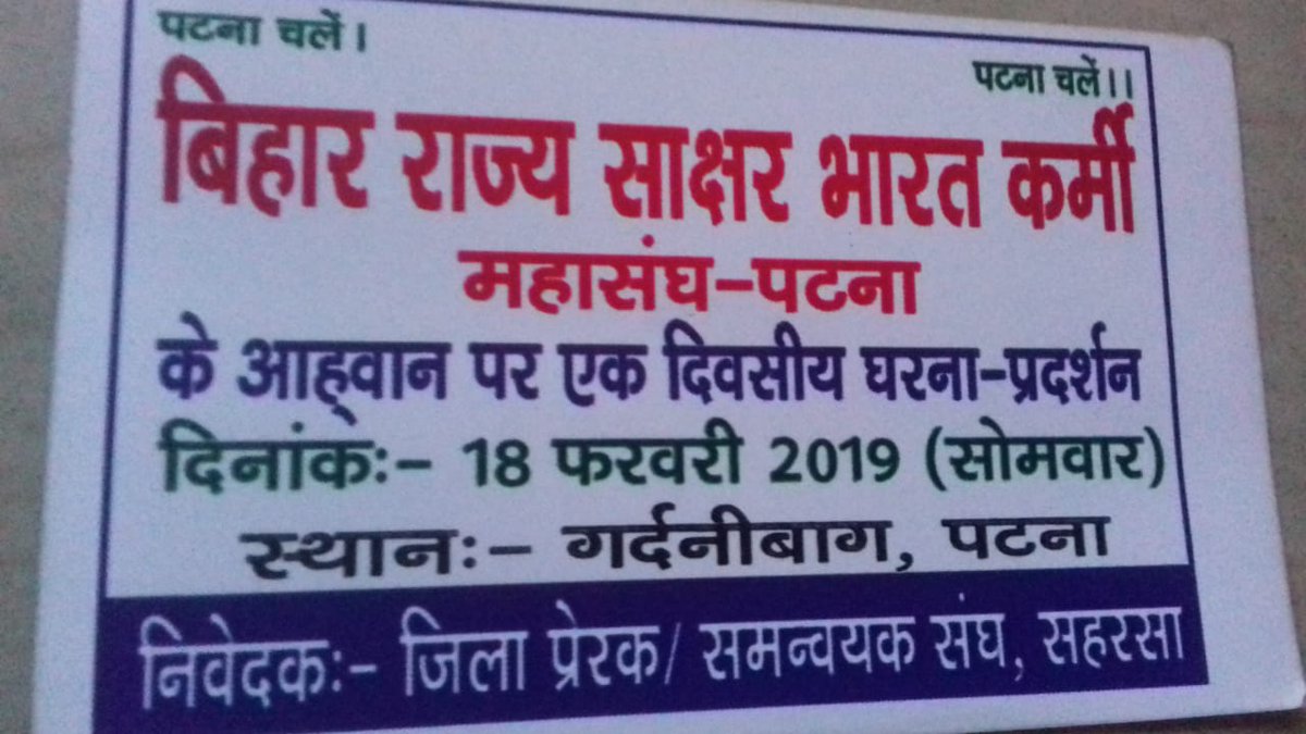 SajidIq94248533's tweet photo. @PrakashJavdekar @PMOIndia @HRDMinistry @PIB_India @_DigitalIndia साक्षर भारत मिशन के 5 लाख साक्षरता प्रेरक को बेरोजगार कर दिया सरकार ने 2 साल से मानदेय नही मिला साक्षरता प्रेरक को कब आएंगे अच्छे दिन https://t.co/JNzOOb0dbD