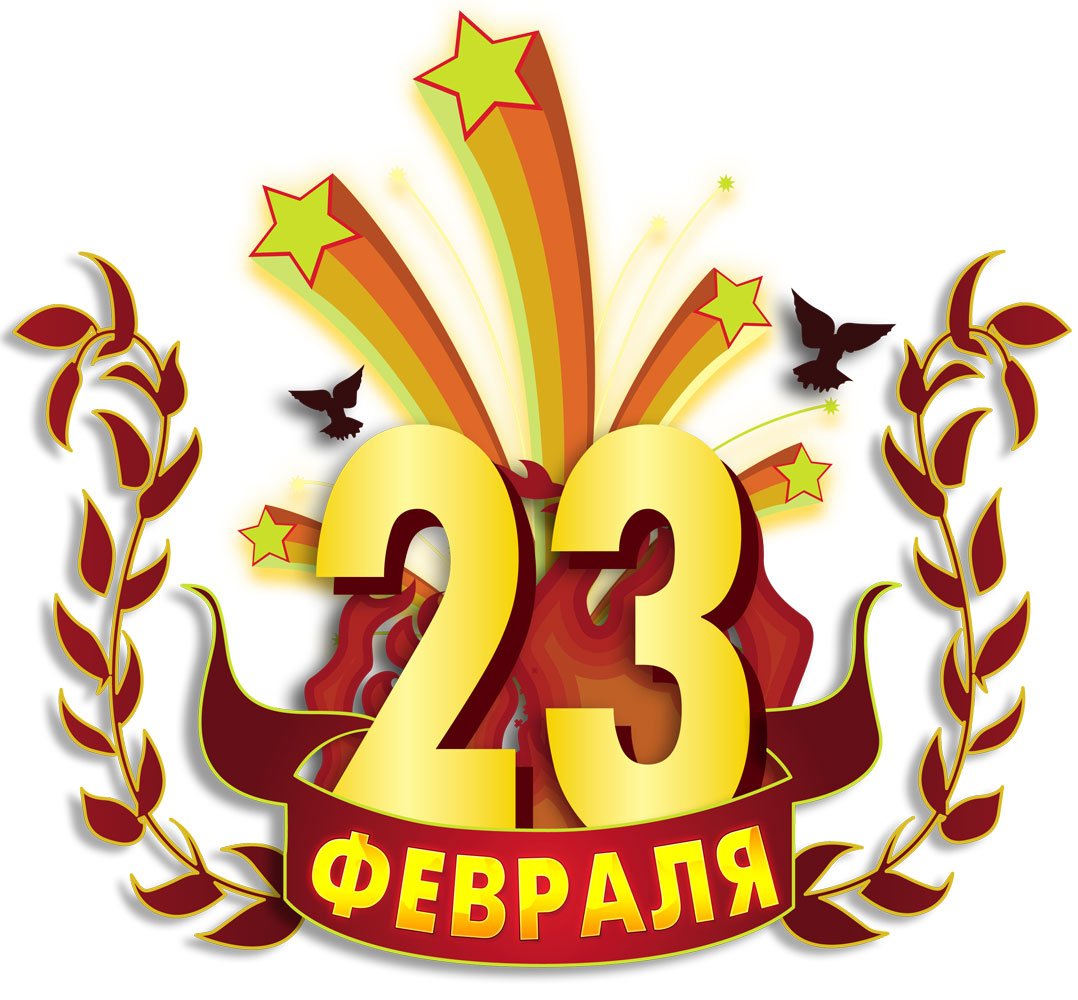 Клипарт открытки с 23 февраля, открытки днем