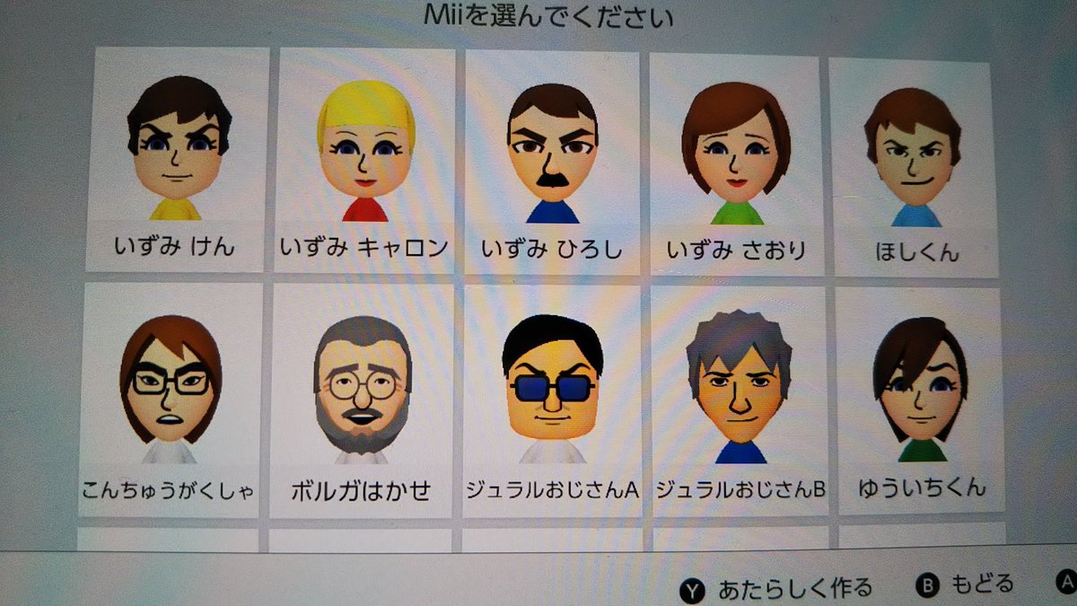 ネットミーム大好き 仮 チャージマン研 星の子ポロン チャー研と星の子ポロンのmii作った 研とボルガ博士とジュラル星人以外は僕の自作 ネットミーム大好き 仮 チャージマン研 星の子ポロン チャー研と星の子ポロンのmii作った 研とボルガ博士とジュラル星人以外は僕の自作