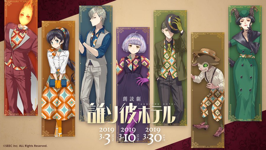 誰ソ彼ホテル攻略 無料アプリゲーム 脱出ゲーム Seec Murmurblog