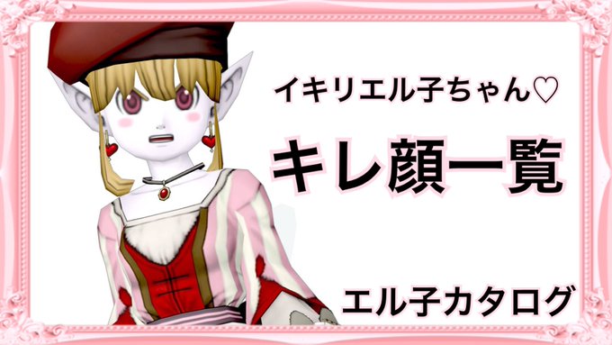 エル子のtwitterイラスト検索結果 古い順 エル子のtwitterイラスト検索結果 古い順
