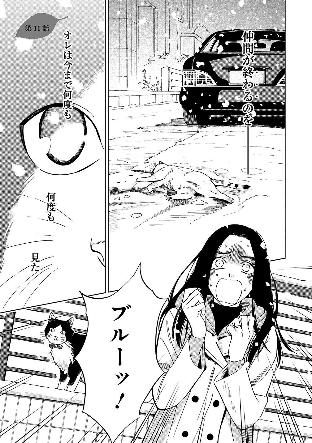 Comic It編集部 在 Twitter 上 Pixivコミック 毎週水曜は Comic It 更新日 ノラ猫の リアル な生活を描く ゴジュッセンチの一生 11話 1 雪国 鳥取が舞台 こんげでカーチャン 最終話 2 世界の 終わりと魔女の恋 4話 2 ドージン活動の