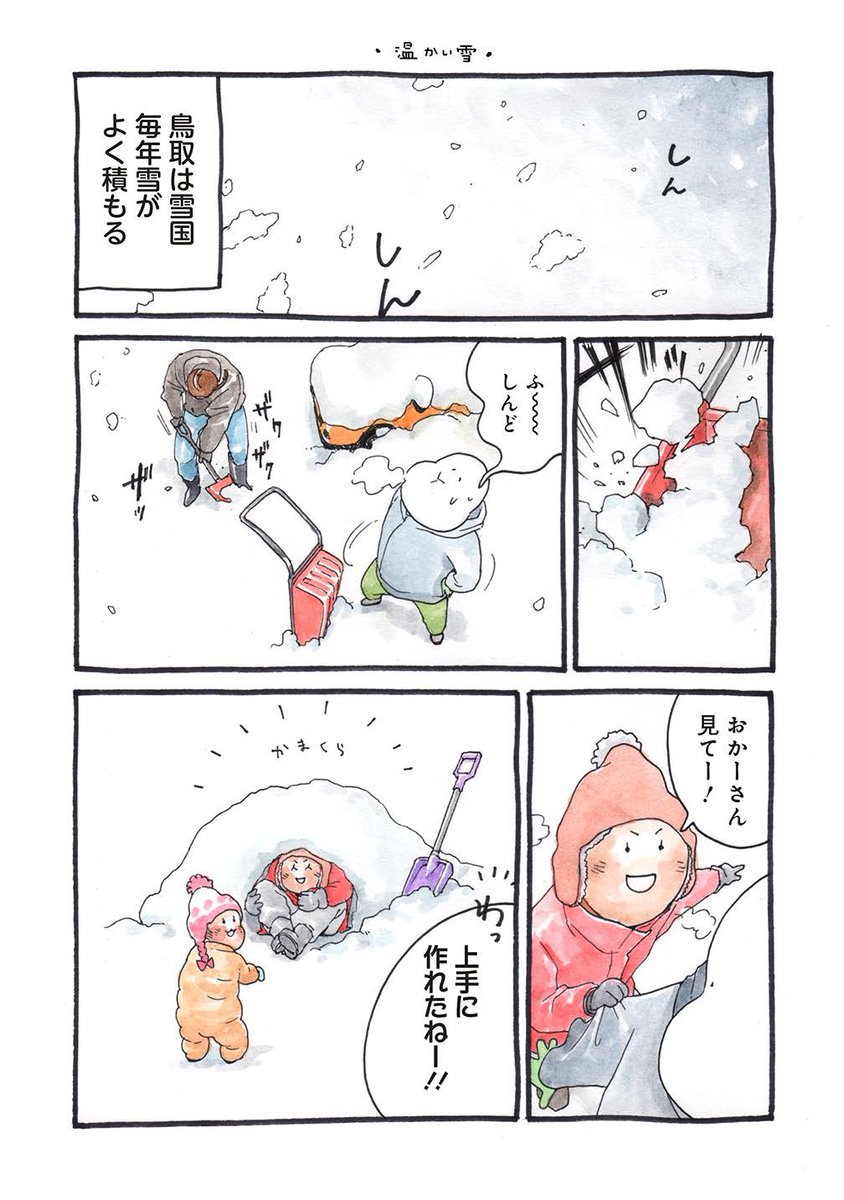 Comic It編集部 En Twitter Pixivコミック 毎週水曜は Comic It 更新日 ノラ猫の リアル な生活を描く ゴジュッセンチの一生 11話 1 雪国 鳥取が舞台 こんげでカーチャン 最終話 2 世界の 終わりと魔女の恋 4話 2 ドージン活動のススメ Comic It編集部 En Twitter Pixivコミック 毎週水曜は Comic It 更新日 ノラ猫の リアル な生活を描く ゴジュッセンチの一生 11話 1 雪国 鳥取が舞台 こんげでカーチャン 最終話 2 世界の 終わりと魔女の恋 4話 2 ドージン活動のススメ