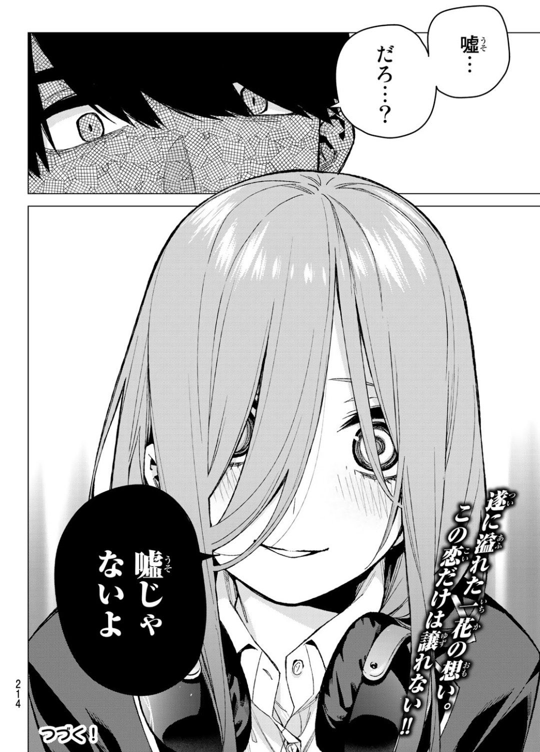 ネムっち 在 Twitter 上 五等分の花嫁74話の一花お姉さん可愛すぎだろw気持ちも抑えられなくなってきてどうなってしまうの 五等分の花嫁 T Co R7c7cdzbov Twitter