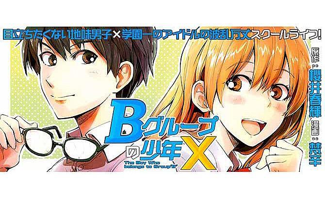 Bグループの少年のtwitterイラスト検索結果 Bグループの少年のtwitterイラスト検索結果