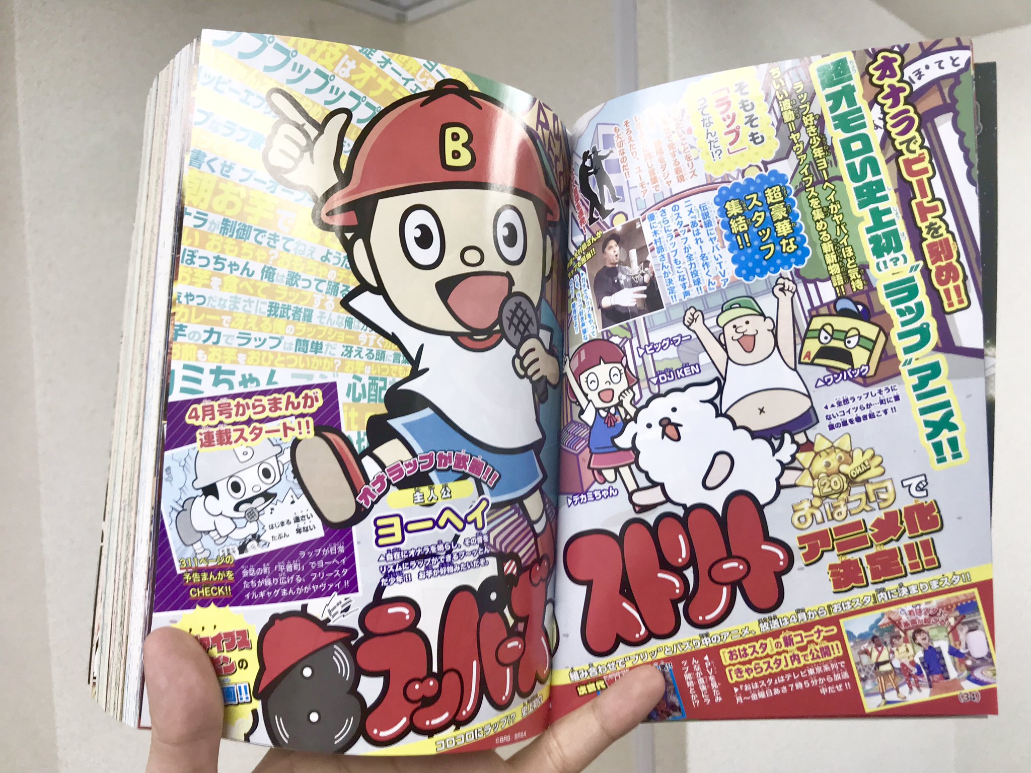 サンリオ ショップ ドラえもん Aazon.co: コロコロコミック 2015