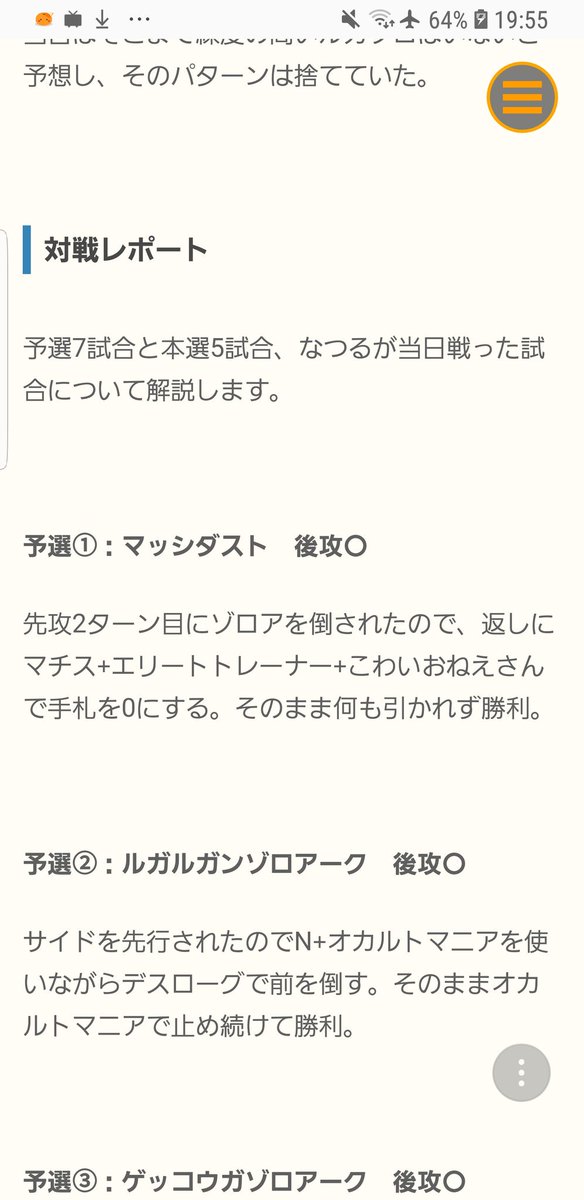 くらち On Twitter 海外ではルザミーネも一緒に禁止されたのですがルザミーネを使ってスタジアムとこわいおねえさんを回収すれば２ターンごとに相手の手札を削れちゃうんですよね