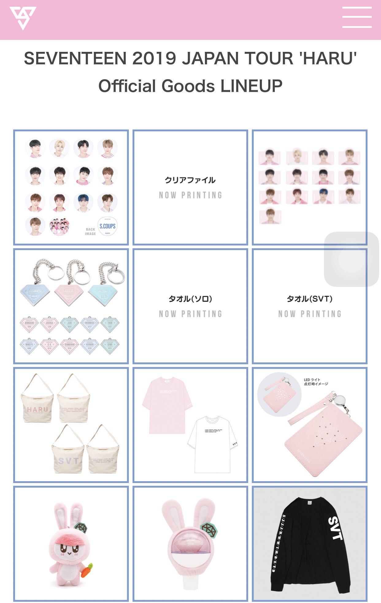 定番の中古商品 seventeen 2019 JAPAN TOUR HARU