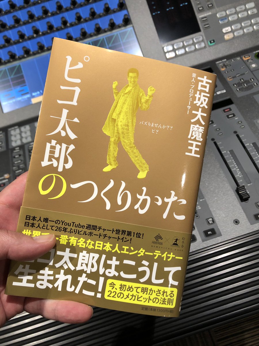 小沢一敬 昔からお世話になってる先輩から面白い本をいただいた