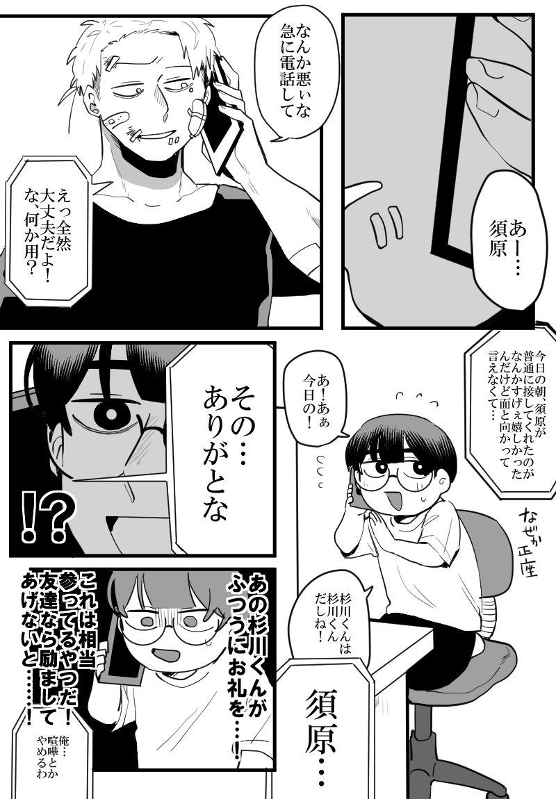 百合好きの男子高校生の話⑥【後半】 