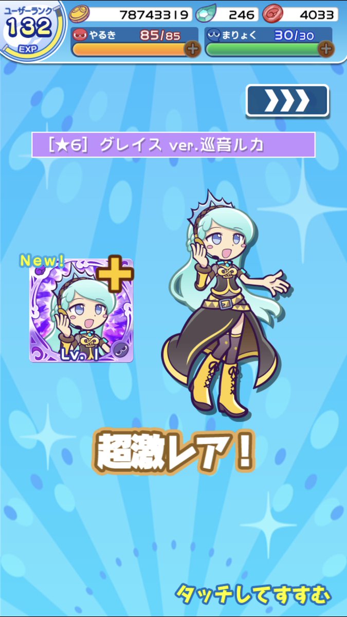 ALGONQUINS_'s tweet photo. 雪ミクコラボ始まった!
なんのゲームだかわかりにくい( ´ ∀`)
コラボガチャでルカとKAITO Getだぜ! #SEGA_Apps #ぷよクエ https://t.co/mo2mOVAWh4