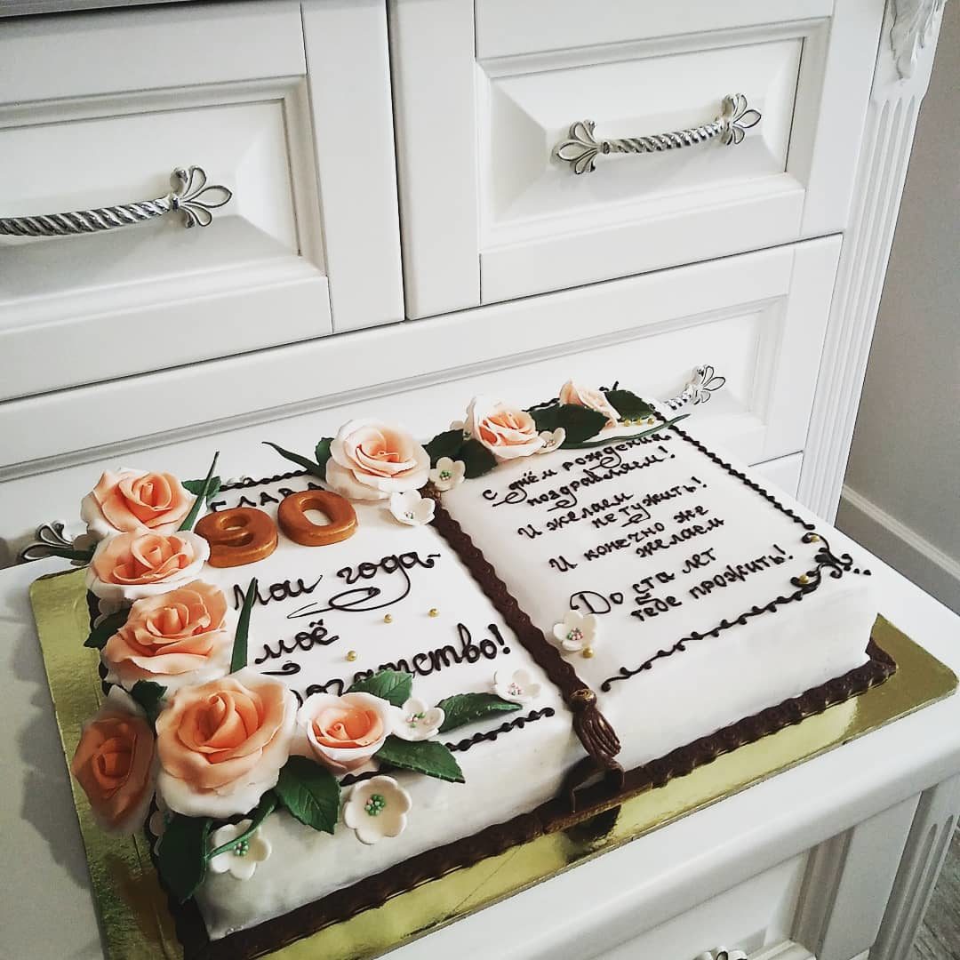 Торт на юбилей маме 70. Торт на юбилей. Украшение квадратного торта. Украшение торта для мамы день рождения. Торт для бабушки на день рождения.