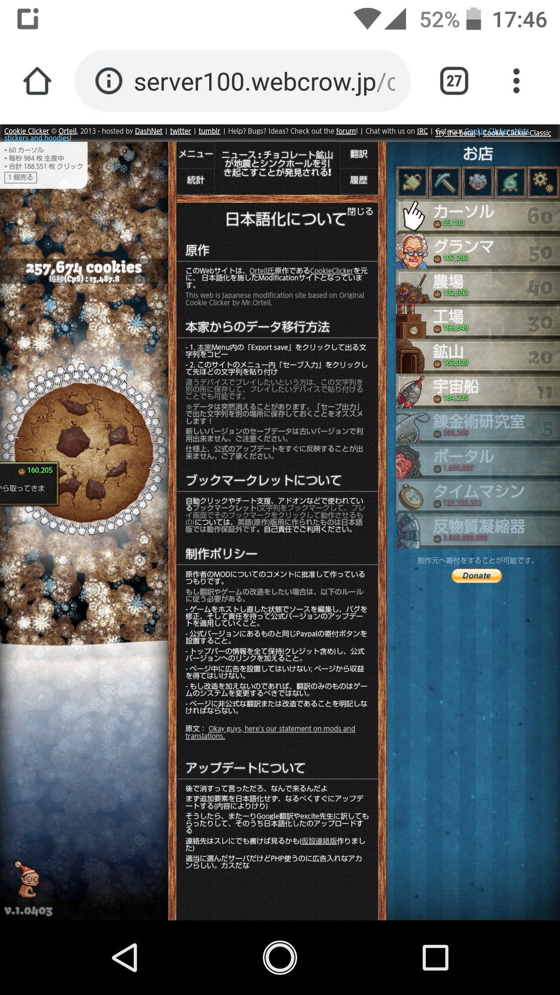 懐か死 あのクッキークリッカーがもう通用しない と思ったら密かに続けている人が多すぎるwww 腐れイズム Blニュースと腐女子の反応まとめ