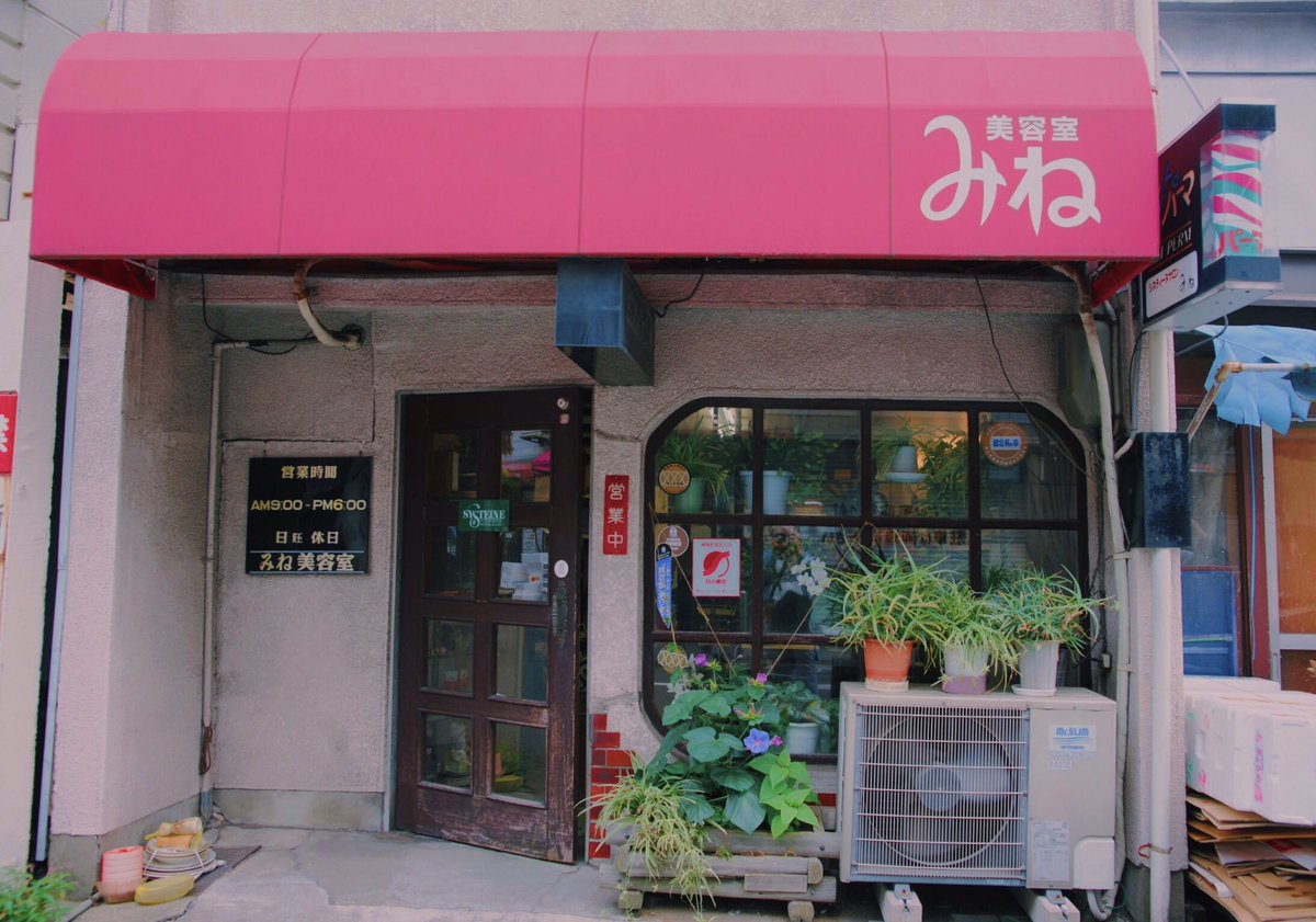 M0THERMIRA's tweet photo. Storefronts in Yanaka, Taitō-ku https://t.co/Xlm7BWMuCP
