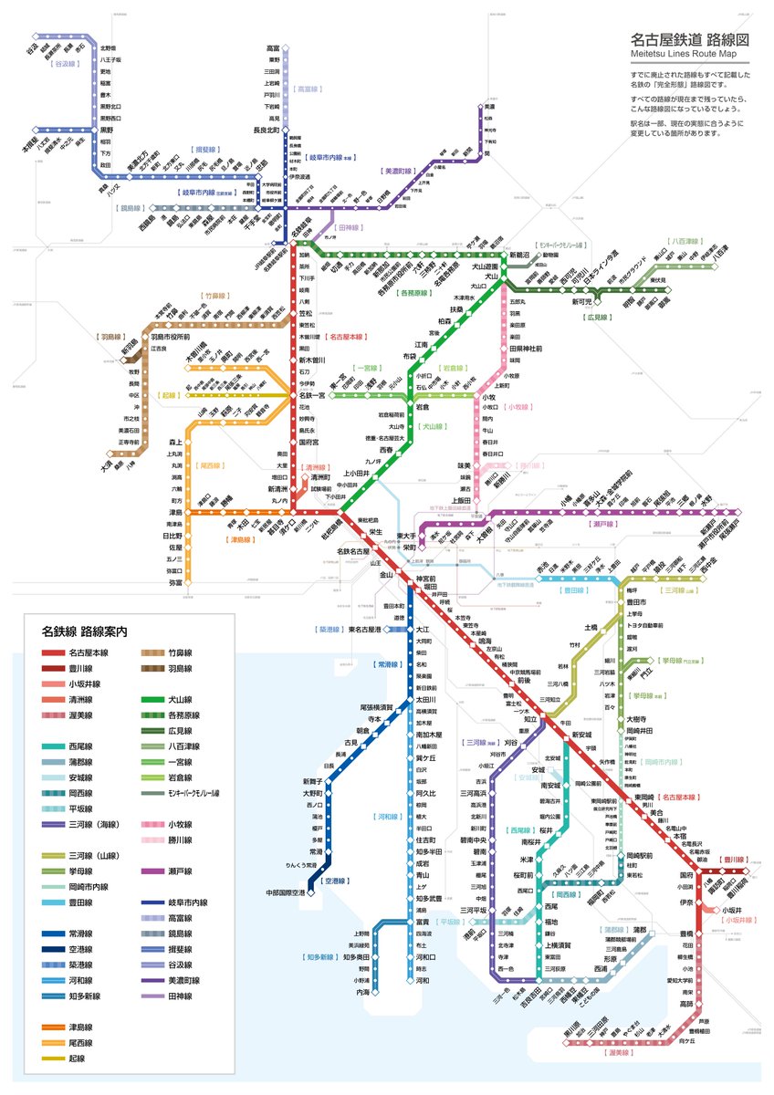 名古屋鉄道こと、名鉄の「完全形態」路線図です!
全ての路線が現在まで残っていたら、こんな最強ネットワークだったかも?

沢山ご要望を頂いたので早速作ってみました(^^)
未成線は多過ぎるので割愛しました… 英字と駅ナンバリングも入らなかった…

#名鉄 #廃線 #路線図 