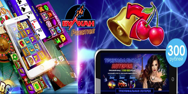 Онлайн казино вулкан престиж официальное зеркало игровые автоматы онлайн покер на деньги