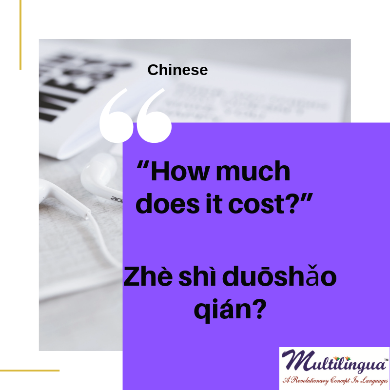 multilinguaa's tweet photo. It helps to be savvy while traveling, as well as being mindful of whether you’re staying within your budget

German: Wieviel kostet das? – “How much is that?”
French: Combien ça coûte ?
Mandarin Chinese: Zhè shì duōshǎo qián?
Spanish: ¿Cuánto cuesta?
#multilingua https://t.co/aj6dHV5Wa1