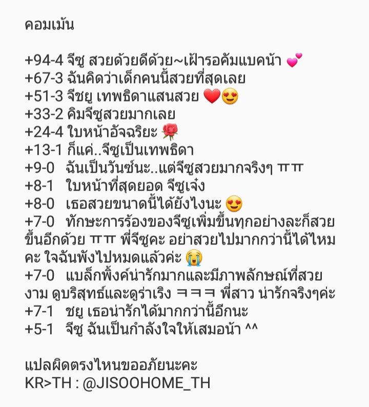🐰JISOOHOME_TH🐢 tweet media