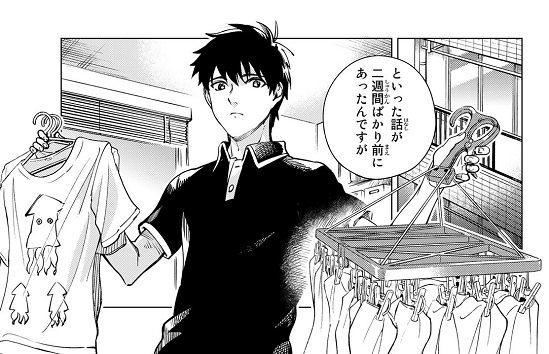 Uzivatel 漫画 虚構推理 公式 Na Twitteru 虚構推理 最新話掲載の マガジンr ２号 明日２月２１日 木 発売になります 電子版は本日発売になっております