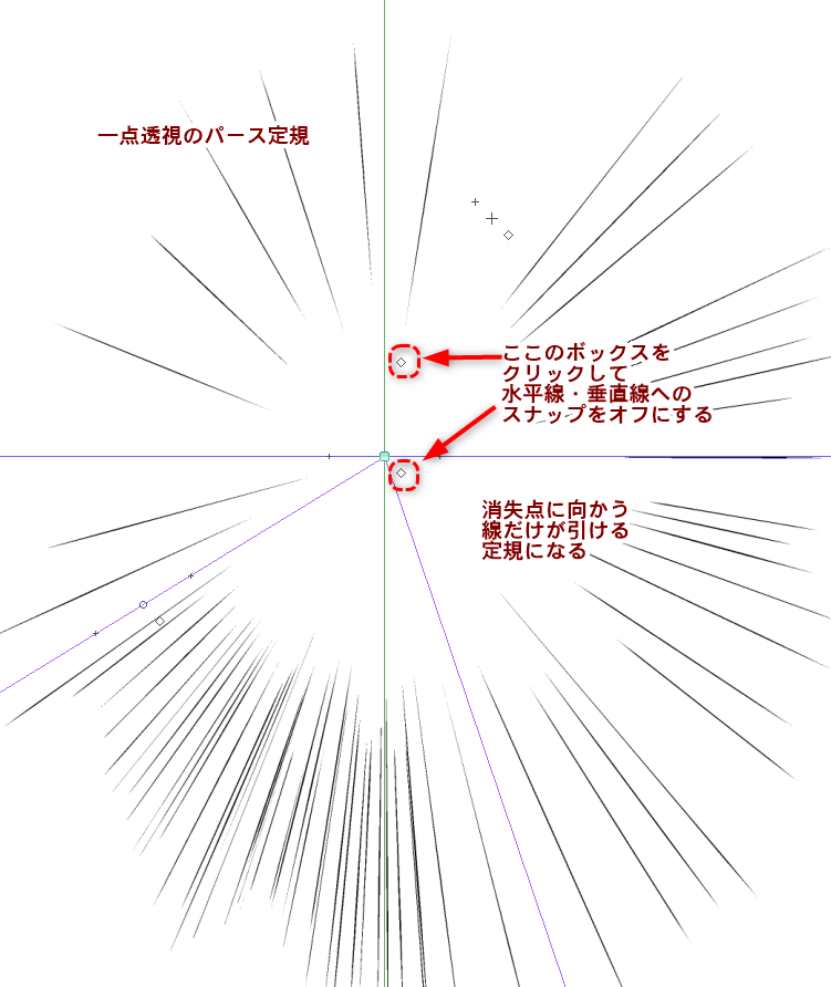 Twitter 上的 摩耶薫子 クリスタで パース定規を集中線定規として使う 場合は 一点透視定規で垂直と水平へのスナップをオフにすればokです 軽い集中線なら ツールを使うより手早く欲しい所に線が引けます この設定の定規のレイヤーを素材に登録しておけばすぐに