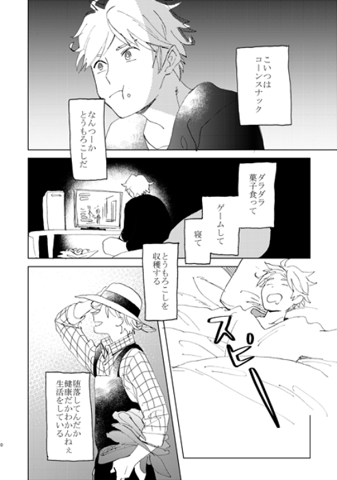 新刊サンプルその２
詳細はこちら
pixiv.net/member_illust.…
よろしくおねがいします！