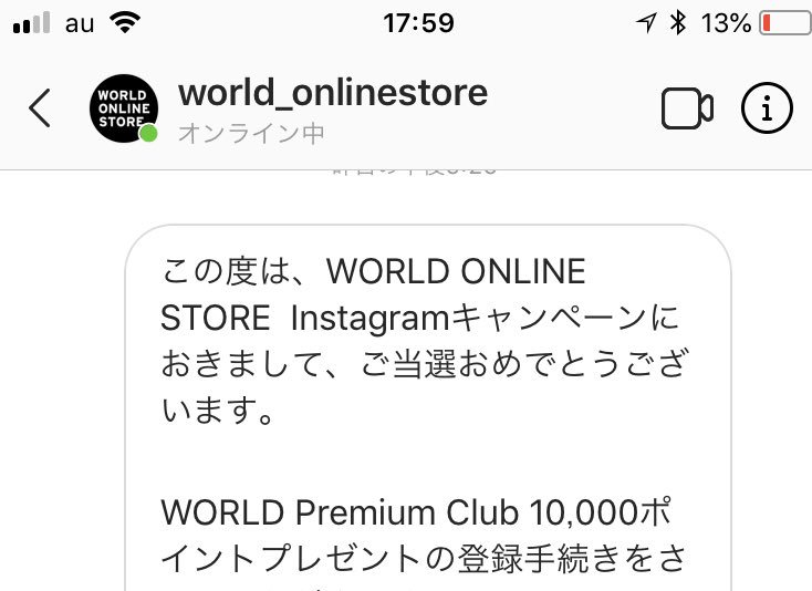 ワールドオンラインストア ワールドオンラインストア