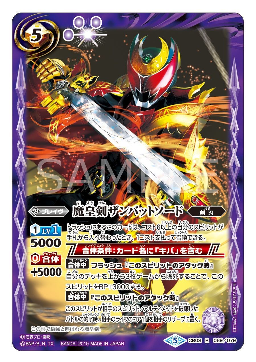 バトスピ　ソードブレイヴ　美品 Amazon.co.jp: 白夜の宝剣ミッドナイト・サン/バトルスピリッツ