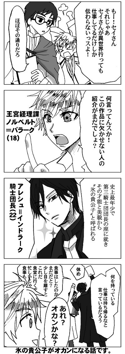 八月八 異世界社畜3巻発売中 No Twitter 紹介漫画 異世界の無気力クール騎士がオカンになる話です 異世界の沙汰は社畜次第 T Co Qlkkhhkqeh 社畜無双bl 八月八 異世界社畜3巻発売中 No Twitter 紹介漫画 異世界の無気力クール騎士がオカンになる話です 異世界の沙汰は社畜次第 T Co Qlkkhhkqeh 社畜無双bl