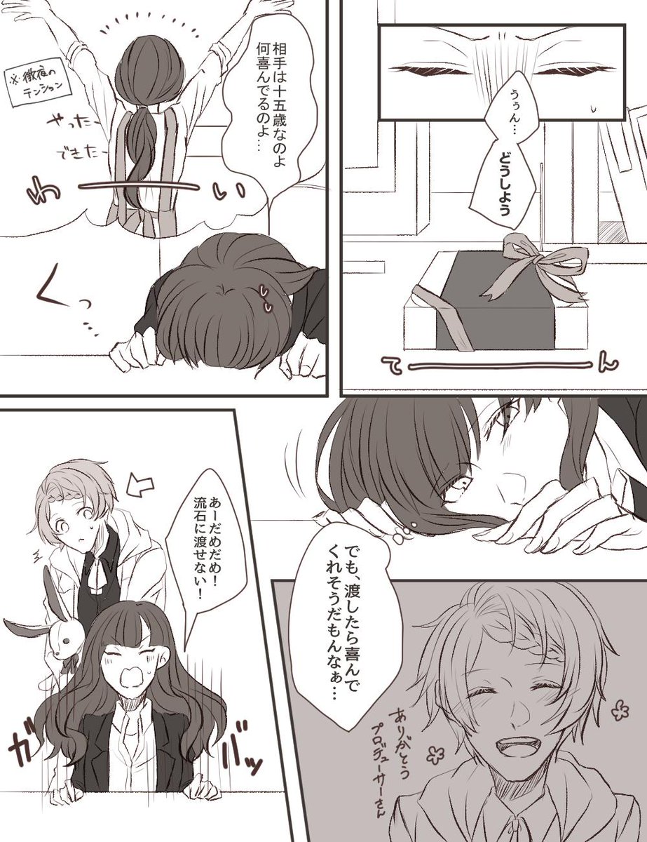 柚希から奏多へハッピーバレンタイン!
 #燃える想いを伝えよう企画 