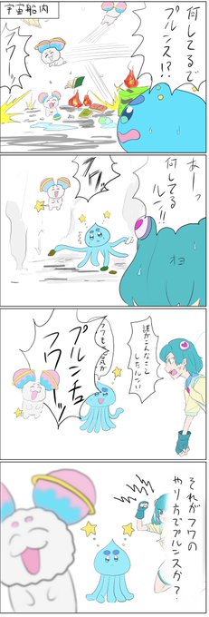 プルンスのこと好きだけどどうしても不遇なプルンスを望んでしまう。
 #precure 