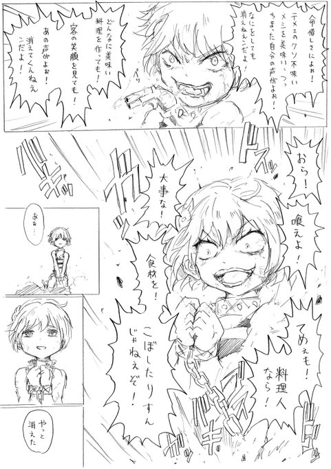 黒猫のウィズのtwitterイラスト検索結果 黒猫のウィズのtwitterイラスト検索結果