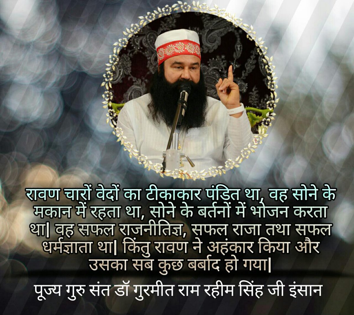 RPhPrabhjot's tweet photo. संत डॉ. गुरमीत राम रहीम सिंह जी इन्सां फरमाते हैं कि जिस तरह एक म्यान में दो तलवारें नहीं आती, ठीक उसी तरह एक शरीर में प्रभु का प्यार और अहंकार इकट्ठे नहीं रहते
#DefeatEgoWithMeditation https://t.co/Gzx08tqWke