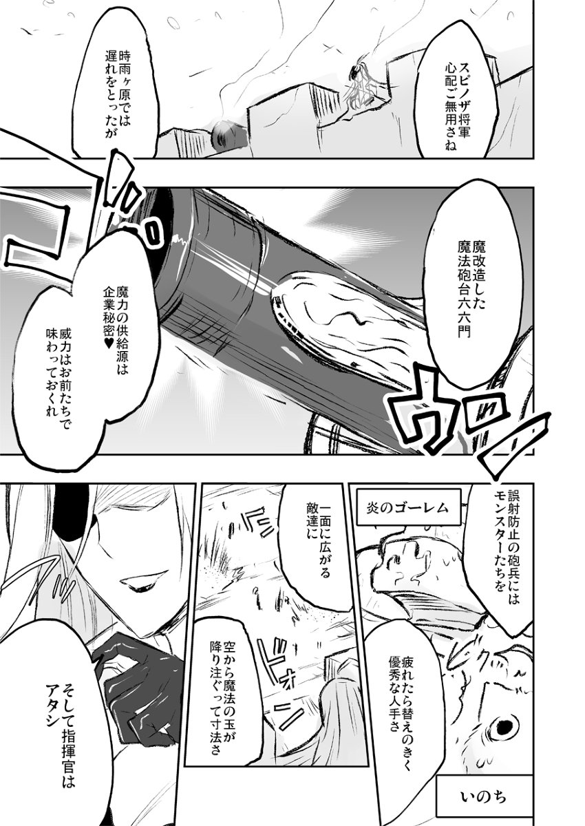 【PFLS】剣魔双撃【ブルーランド】 #漫画 #pixivファンタジアLS #ファイアランド #ブルーランドの戦い【赤】 #PFLS非公式イベント #フォートブレイズ重壁騎士団 #【剣魔双撃】 #【傭砦狼城ヴィトニール】 https://t.co/2QOGBvguZX 