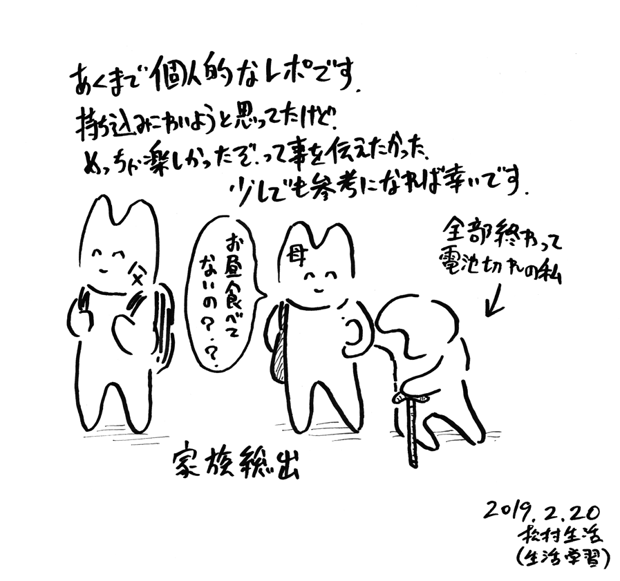 コミティア127出張編集部持ち込みレポ⑨(終) あとがきです #COMITIA