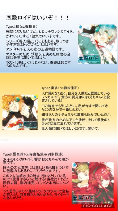 あなたの隣にレンカロイドをのtwitterイラスト検索結果 あなたの隣にレンカロイドをのtwitterイラスト検索結果