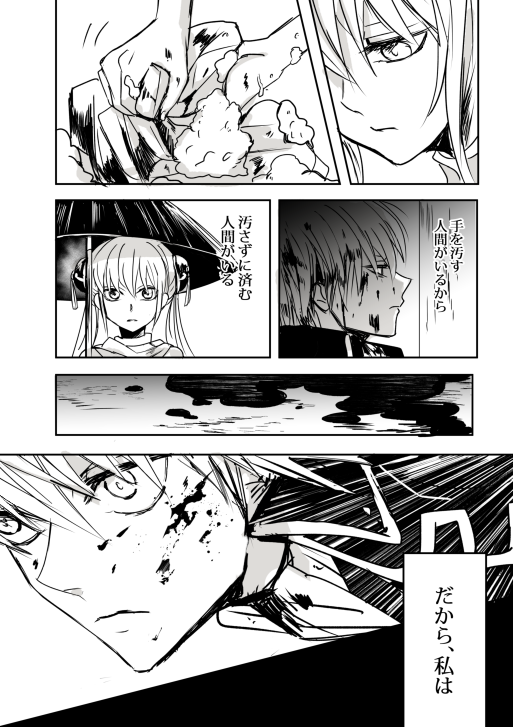 心の洗濯しませんか(沖神2016ver) 