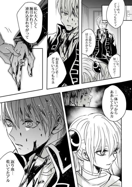 こよ 7 24 兎ヨメ東2シ06a Koyokoyot さんの漫画 8作目 ツイコミ 仮 こよ 7 24 兎ヨメ東2シ06a Koyokoyot さんの漫画 8作目 ツイコミ 仮
