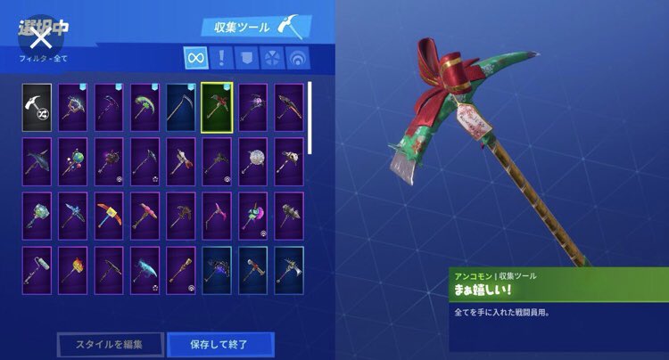 GAGAGTO5's tweet photo. この垢、今すぐ買��てくれる人居ませんか？
PSプリペで購入可能です。
全機種対応してます
値段は、出せる金額教えてもらえれば考えます
先送り不可
#フォートナイト垢交換
#フォートナイト垢販売 https://t.co/djwFMljjVn