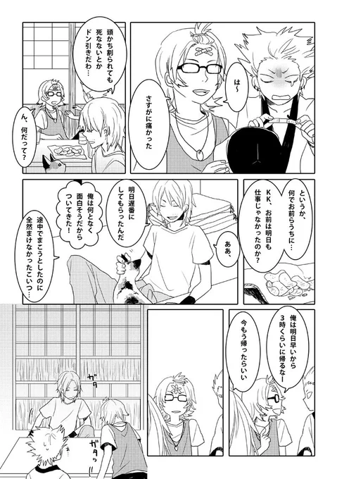 神様にも塩対応……六さん以外はみんな帰ってくれよな! 