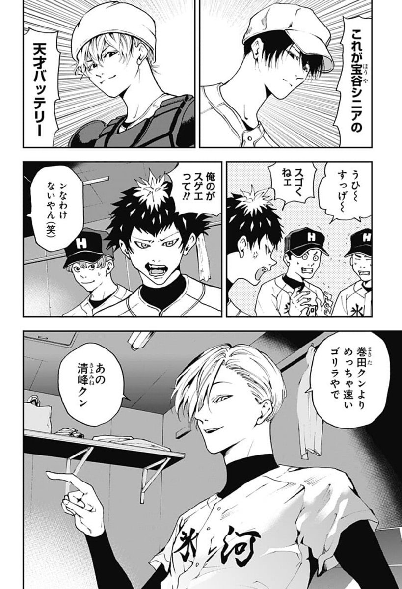 忘却バテッリー　1～19巻　目立った傷や汚れ無し 中路(ジャンプ＋編集長) on X: 