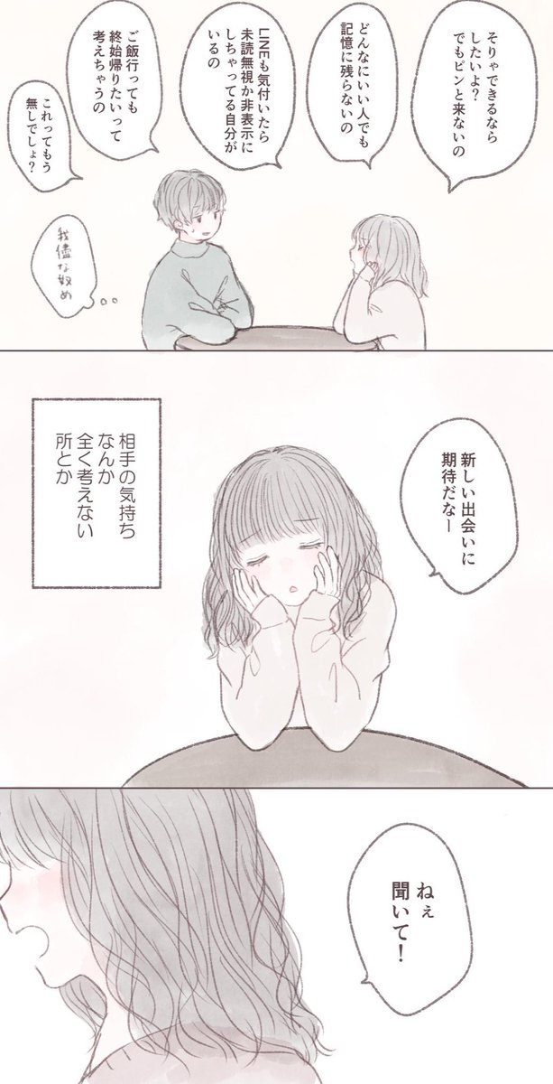 『彼女は残酷だ』 