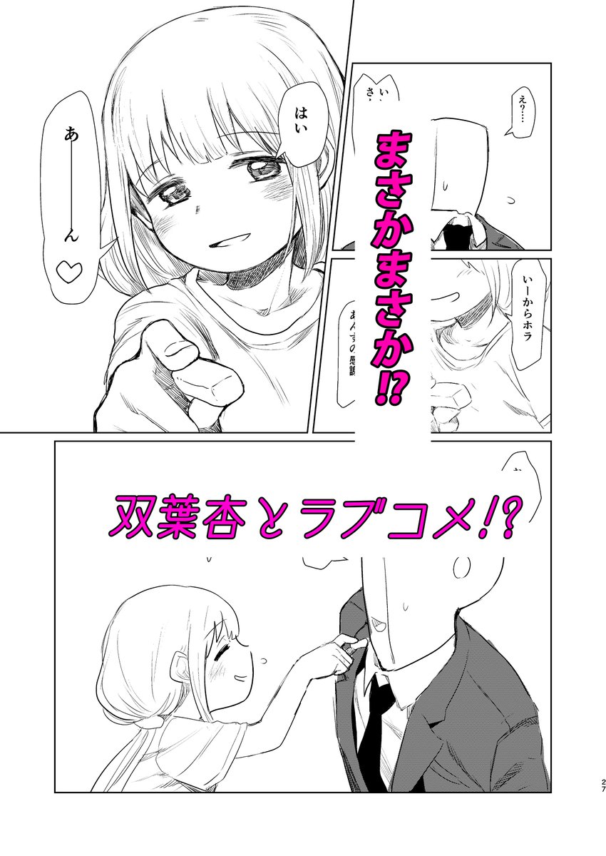 2/24歌姫庭園18のお品書きです。
サークル名「マッスルダイナー」💪
スペース「デ33」
「アイドルとPがメシを食ったりする本」
お品書きするほど品がないです、初参加の新刊だけです。
ギャグ多めのPドル本です。 