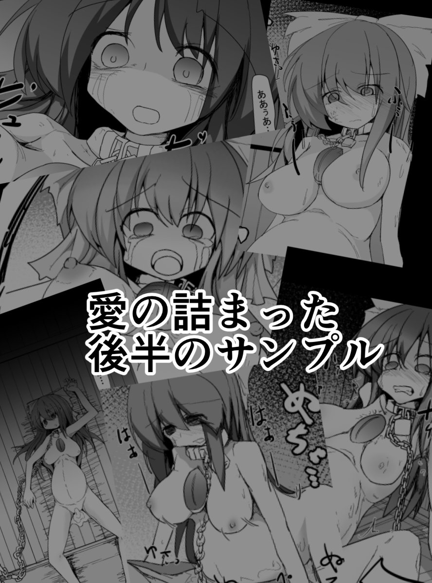 #私の絵柄が性癖に刺さる人に届いてほしい  (R-18)監禁とかどうしようもない絶望的な状況とか好きです