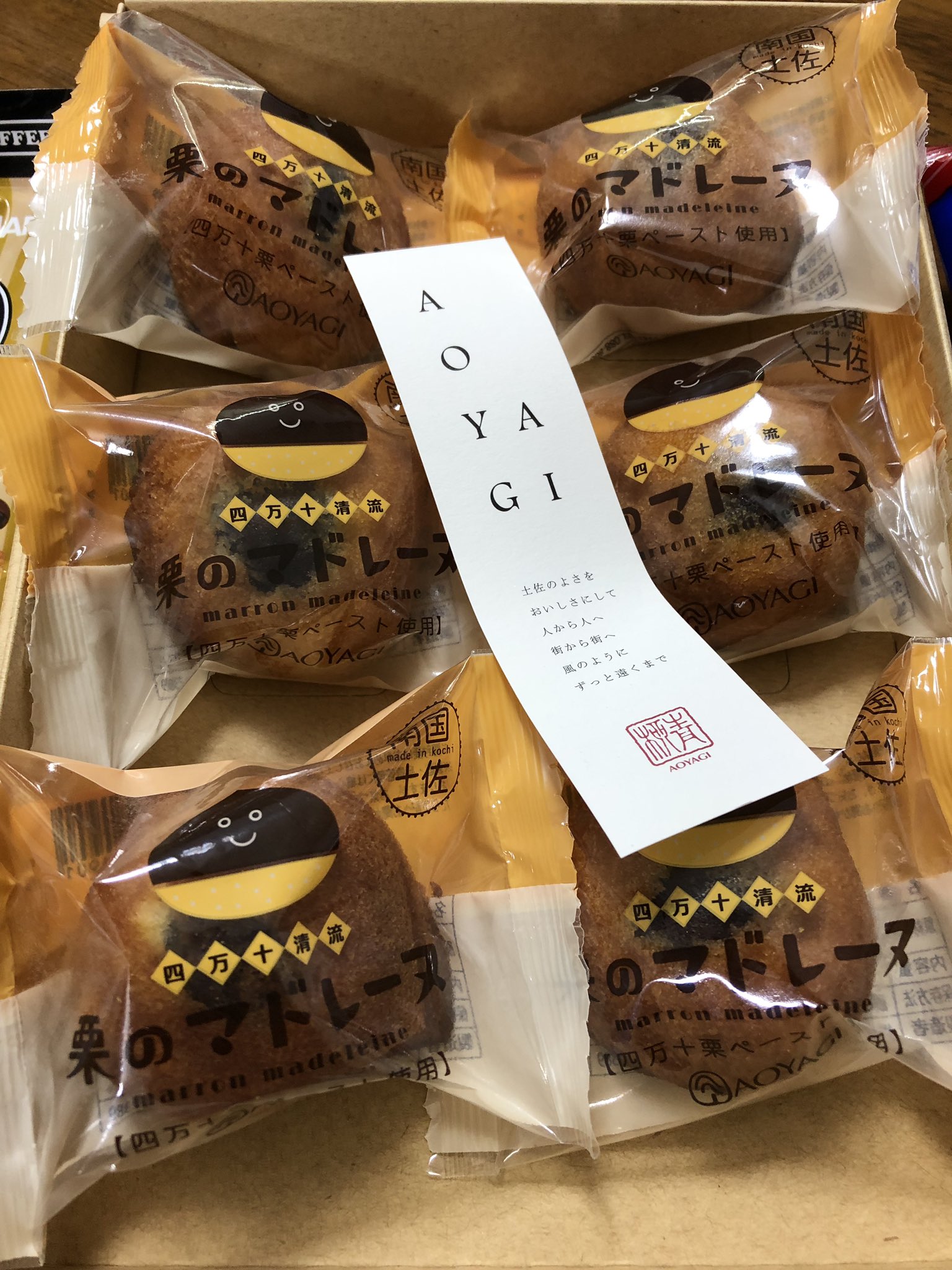 菓子処青柳 Twitter Search Twitter