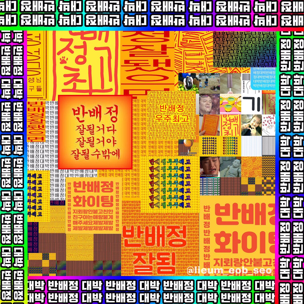 Toy_story_oO's tweet photo. 반배정짤 합성해옴 https://t.co/dN9H3bMqRQ