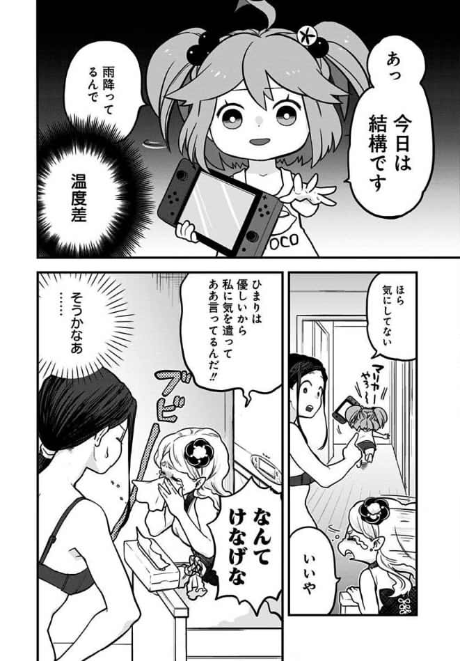 雪女が夏に出会う話② 