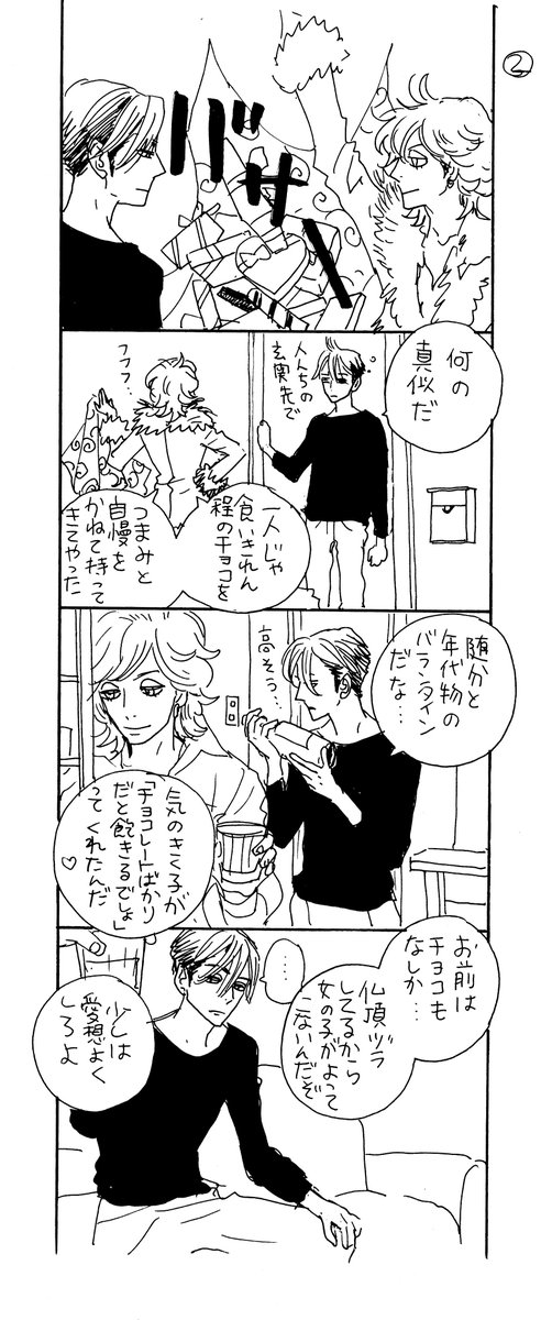 来週26日はグラシエ大尉の誕生日です?
3年前に公開したバレンタイン後日談の、グラシエとロビンの短編描き下ろしが最高なのでぜひ読んでください❤️担当編集(まりも) 